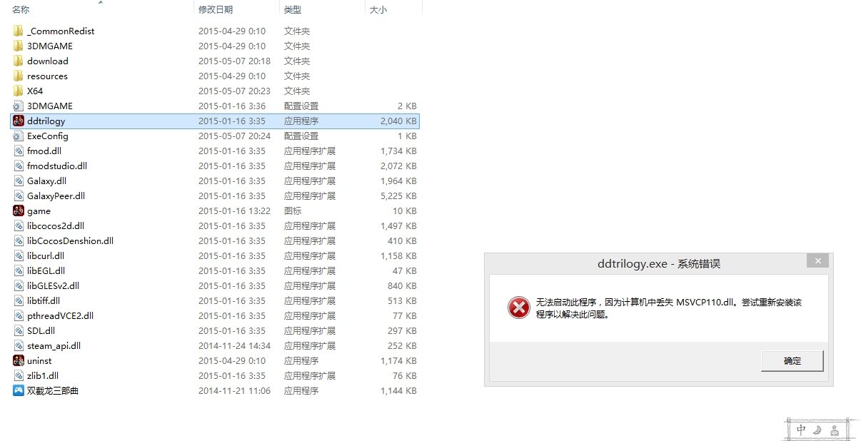 msvcp70.dll的介绍