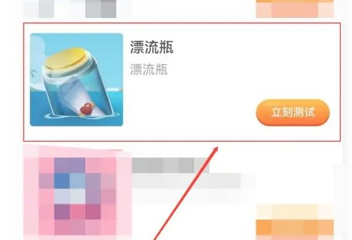 抖音漂流瓶在哪里捞