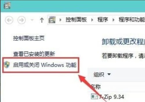怎样启用ie11浏览器?