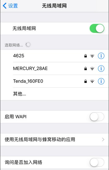 苹果平板怎么用wifi万能钥匙