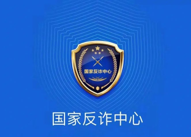 接到96110反电信诈骗的电话怎么办？