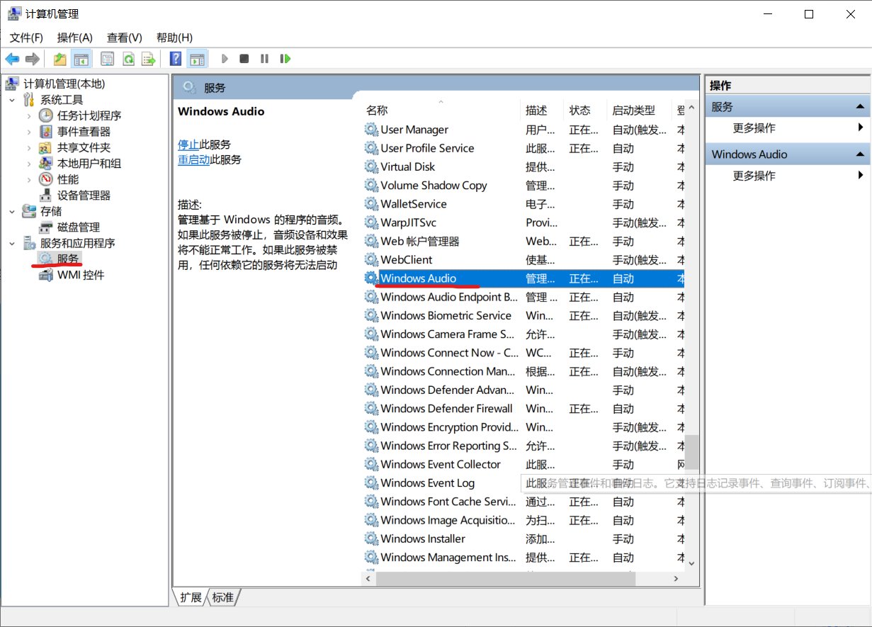 插上音响没声音怎么办