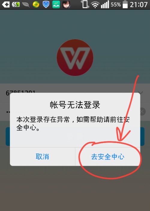为什么qq突然不能用了呢？