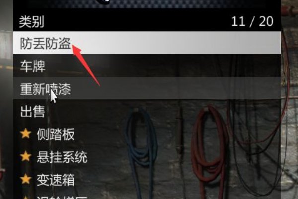 gta5怎么免费领取车辆？
