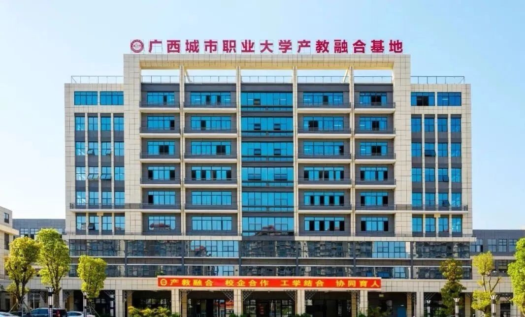 如何评价广西城市职业大学？