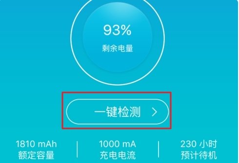 苹果手机怎么检测各项正常