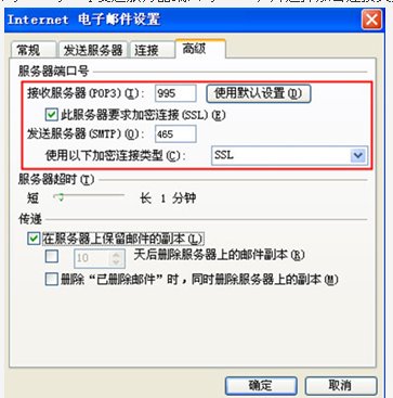 怎样将sohu邮箱设置在microsoft outlook 2007上