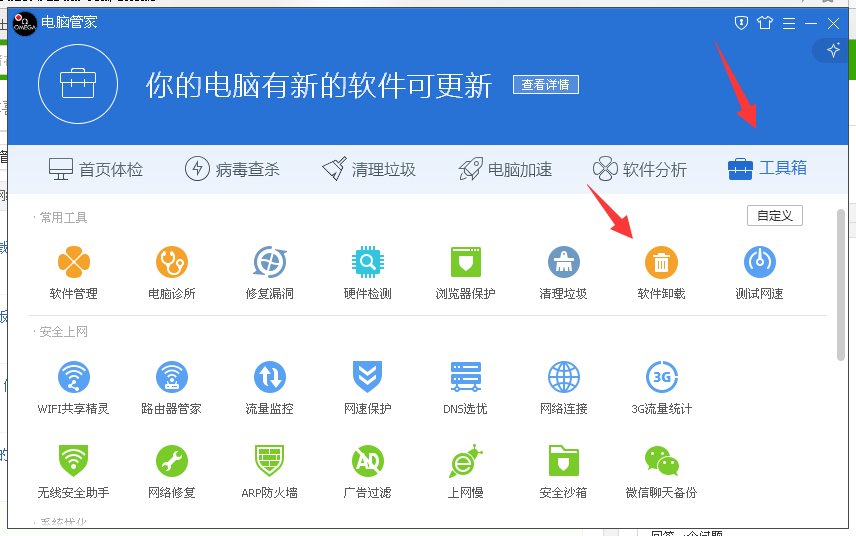 恰比小精灵如何卸载