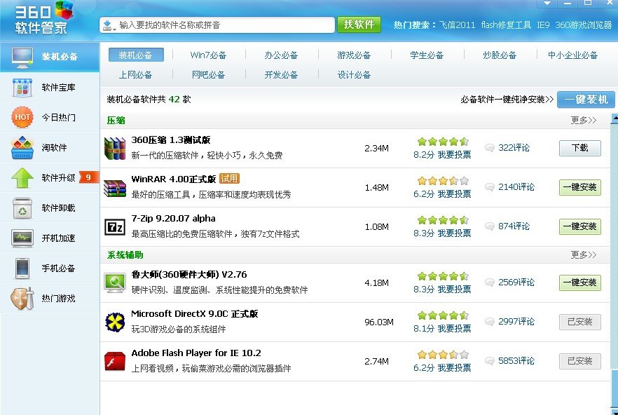 2k11没有声音怎么办