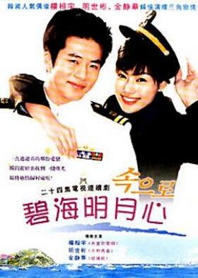 碧海明月心的介绍