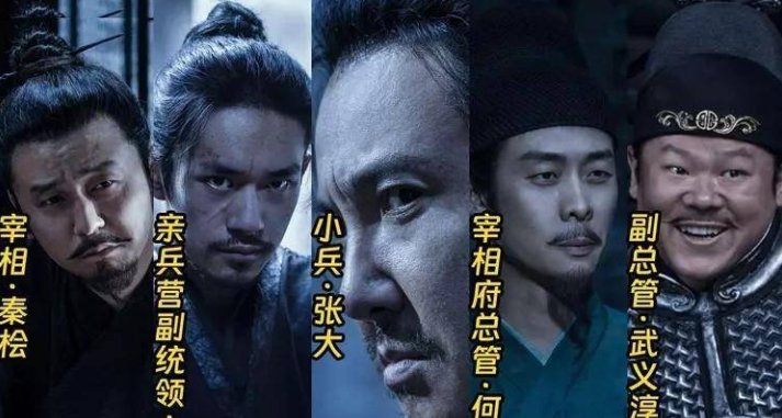 电影满江红最后谁活了