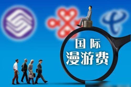 中国移动回应收43个月漫游费,它给出了什么合理的解释?