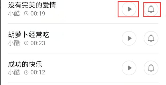 华为手机怎样免费下载来电铃声