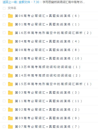 高中人教版英语听力mp3下载。。。。