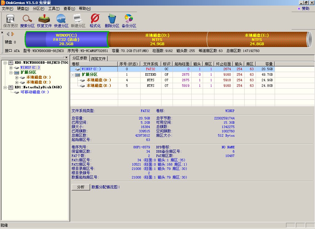联想vista重装系统步骤