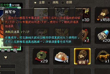 三国杀虎符怎么获得