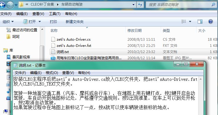 圣安地列斯CLEO怎么用/CLEO主程序怎么安装