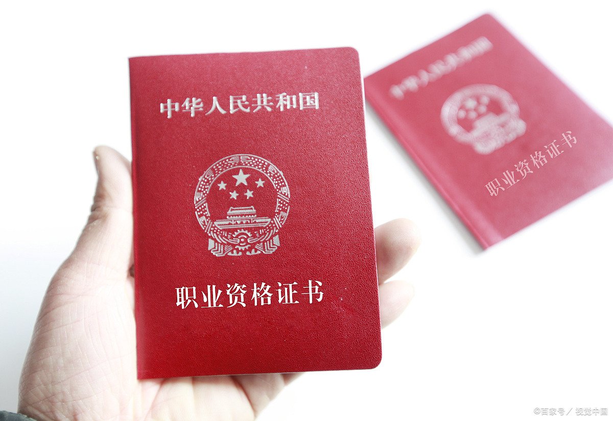 职业资格证书有哪些种类？