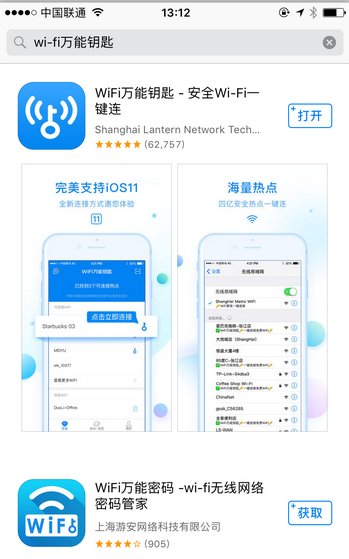 苹果平板怎么用wifi万能钥匙