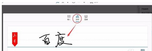 怎么在电脑上签名？
