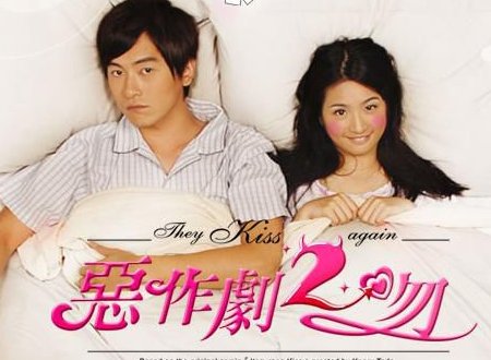 恶作剧之吻第二部中的所有歌曲