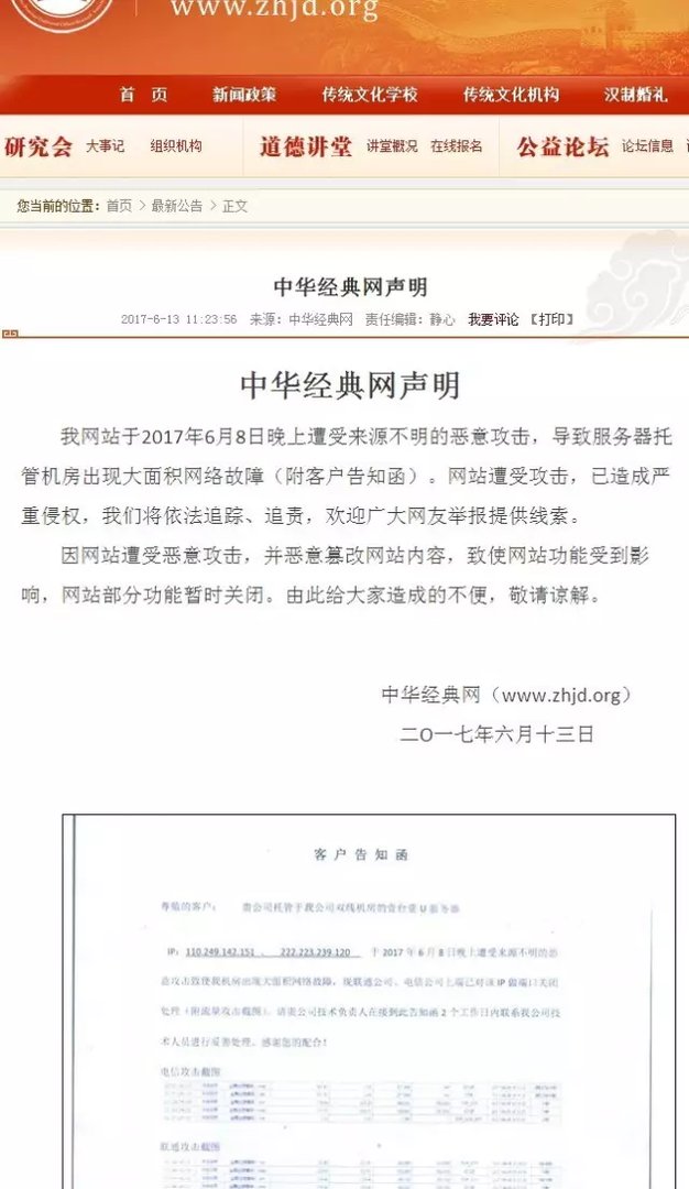 女德教母丁璇背后“伪国学”利益链是怎么回事？