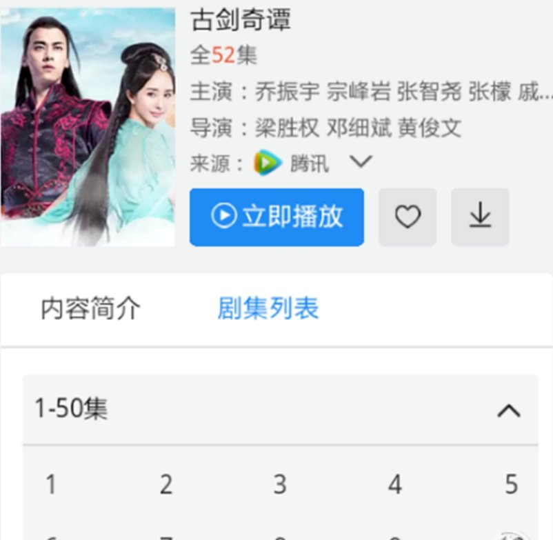 如何在手机上下载电视剧