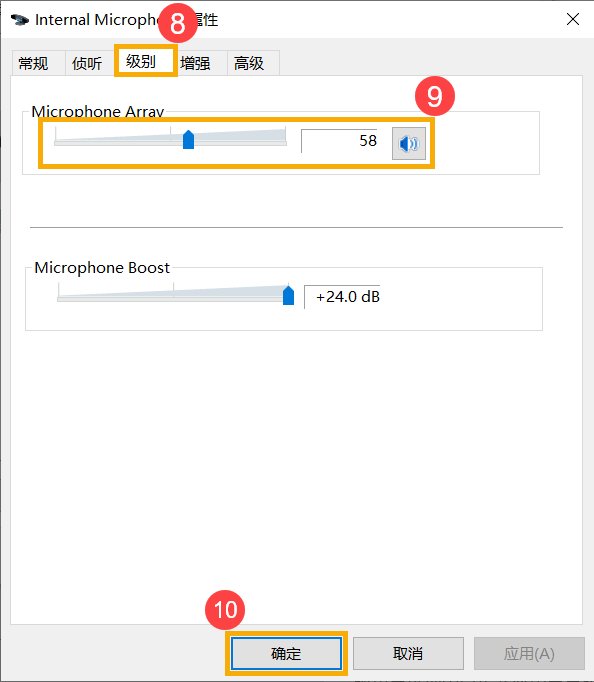 笔记本电脑麦克风无声音怎么办？？