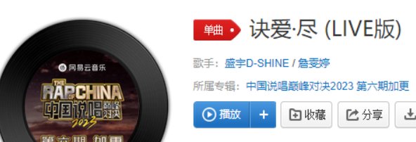 抖音等天崩地裂的那一瞬间待坍塌破碎了睁开双眼是什么歌-诀爱歌曲信息介绍