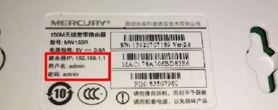 192.168.1.1 水星路由器网络参数设置的上网账号和口令是什么？