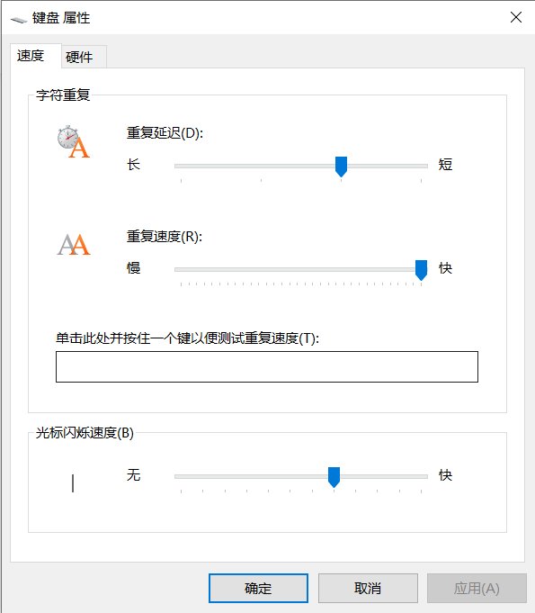 怎么调节键盘灵敏度 键盘灵敏度设置方法
