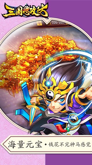 三国类策略手游推荐