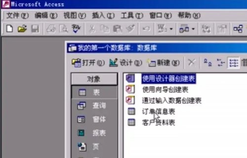 什么是办公软件？