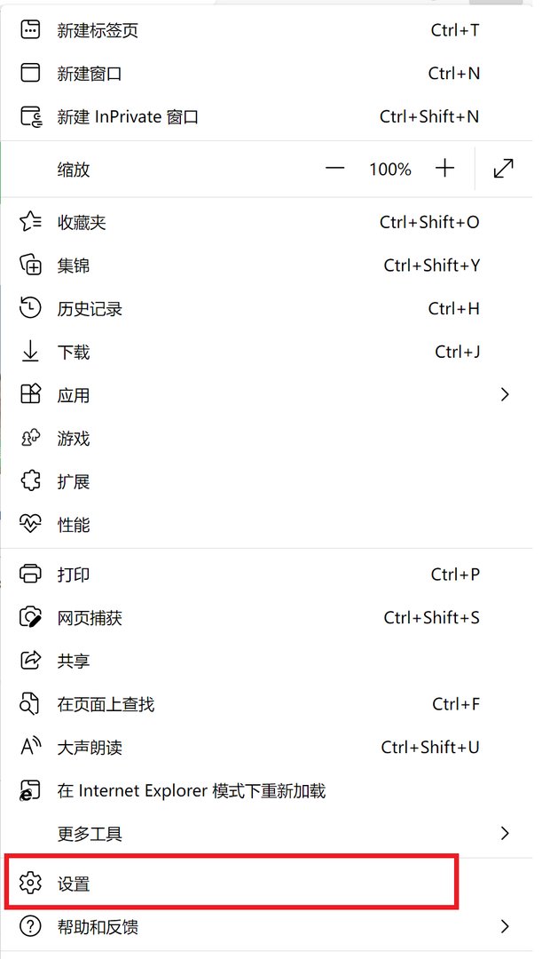 为什么edge浏览器不能改主页