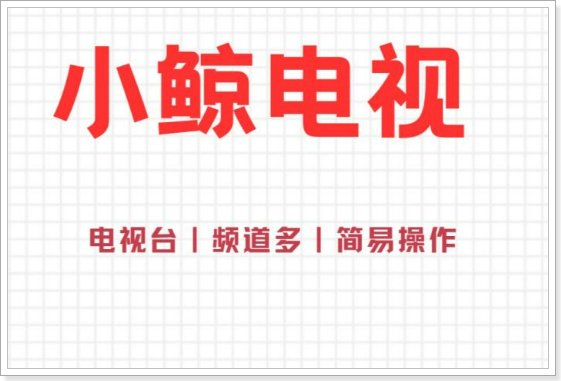 什么直播软件好用