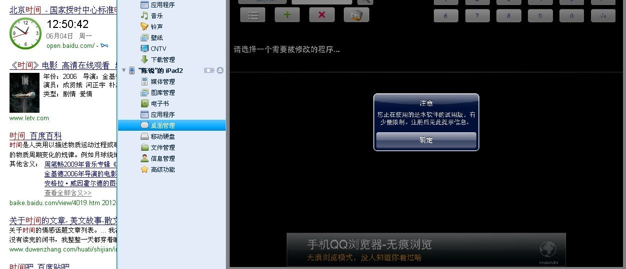 iphone4八门神器初始化失败，我已经按照网上的办法做了，但是还是加载失败，怎么办啊？我是最新5.1.1越狱