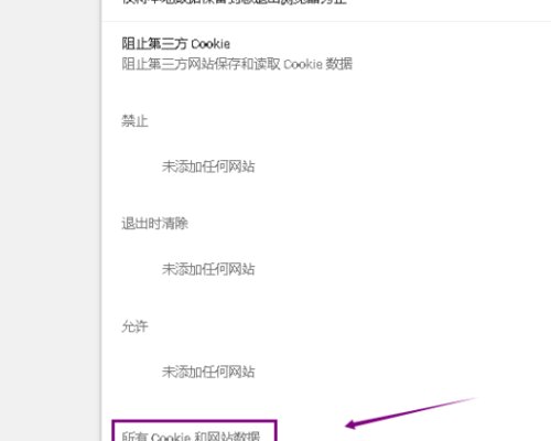 cookies是什么，怎样启用cookies？