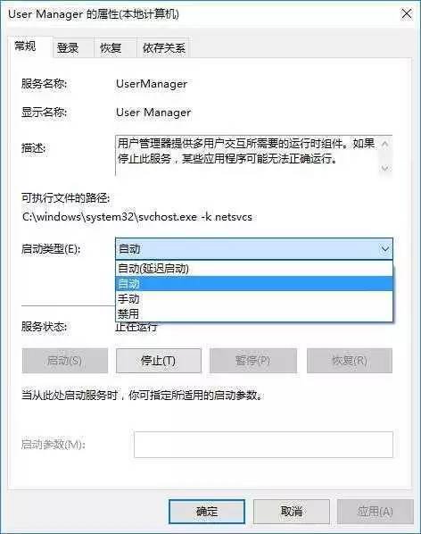 win10开始菜单打不开怎么办