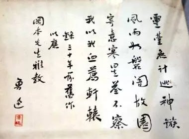 灵台无计逃神矢,风雨如磐暗故园。寄意寒星荃不察，我以我血荐轩辕。这首诗出自于鲁迅,怎么翻译？急…