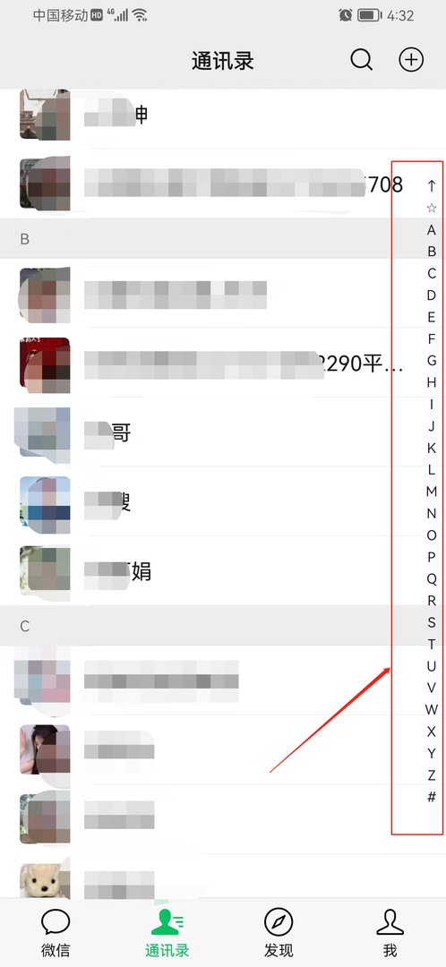 怎样找到好友微信名字啊？
