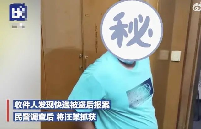 快递员监守自盗偷价值38万元金条,怎样看待这种监守自盗的行为呢?