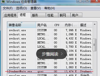 怎样破解极域电子教室的登录密码？