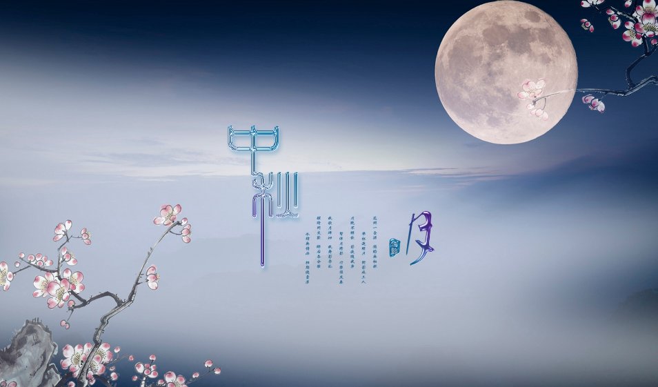 中秋晚会2023央视时间表