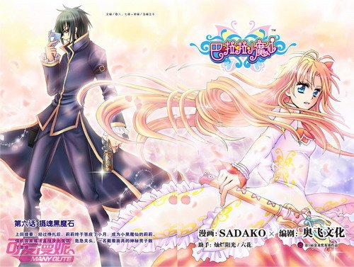 可爱漫妮的其他刊物