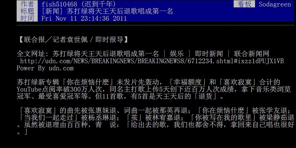 苏打绿新专辑《你在烦恼什么》 哪六首歌被退稿