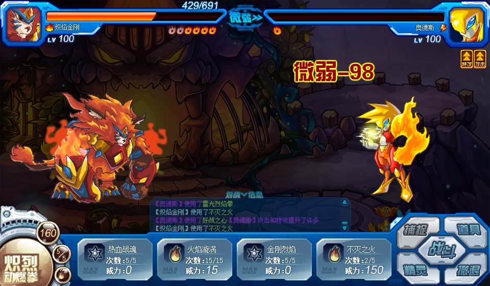 赛尔号奥普斯 奥德斯在哪 怎么抓