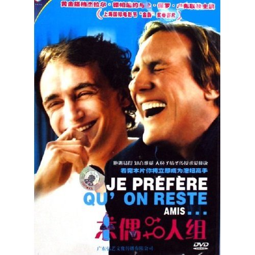 求偶二人组的基本信息