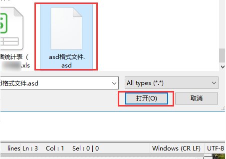 怎样打开asd格式文件？