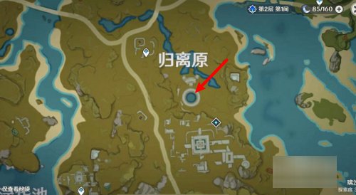 原神宝藏归离最后的遗迹怎么开启机关？