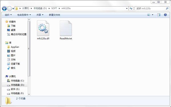 mfc42.dll的系统缺失
